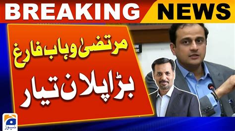 Mustafa Kamal Vs Murtaza Wahab MQM Vs PPP Election 2024 Geo News