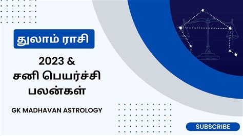 2023 துலாம் ராசி பலன்கள் துலாம் ராசி சனி பெயர்ச்சி Thulam Rasi Sani