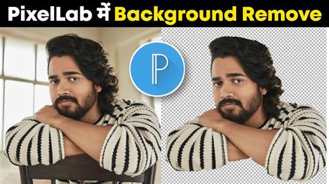 How To Remove Photo Background In PixelLab Pixellab Me Photo Ka