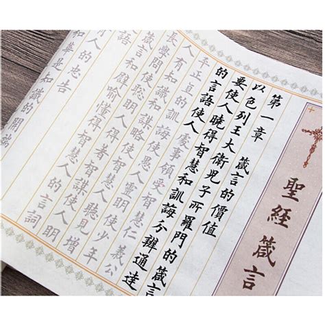 敬墨宣节选箴言手抄抄写小楷毛笔临摹半熟宣纸描红字帖3卷长卷30米箴言描红长卷上中下三卷 箴言下卷（无其他）【图片 价格 品牌 报价】 京东