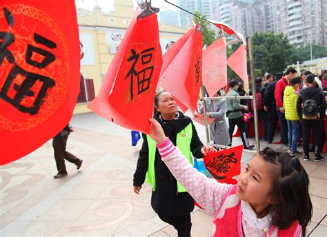 迎新春，帅府为市民送“福” 活动资讯 资讯动态 孙中山大元帅府纪念馆