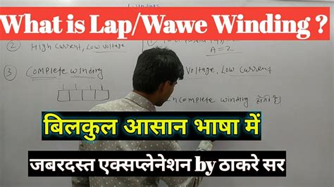 Lap Winding And Wave Winding Difference Between Lap Winding And Wave