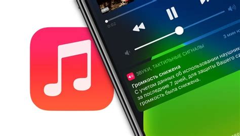 Нужно снизить громкость на Айфоне: как отключить такое уведомление?