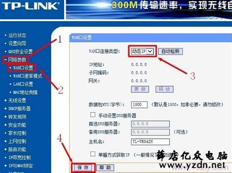 路由器下面连接第二个路由器的设置教程薛店镇亿众电脑维修网 郑州亿众电脑