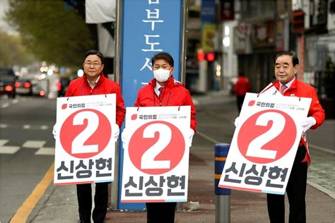 2023 03 24 D 12 남구 나 선거구신정4동옥동보궐선거 선거운동 출퇴근인사 포토뉴스 국민의힘 울산광역시당