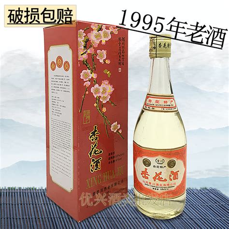 杏花酒2006年山西杏花特产酒53度475ml清香型陈年老酒虎窝淘