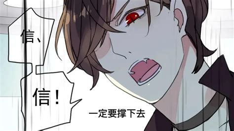 第34集信遭到偷袭命悬一线 二次元 漫画推荐 甜美的咬痕 高清1080P在线观看平台 腾讯视频