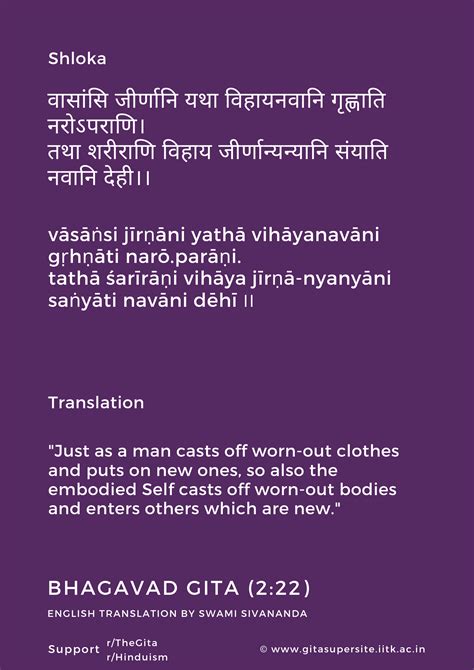 Bhagavad Gita Poster Series - Chapter 2, Shloka 22 : TheGita