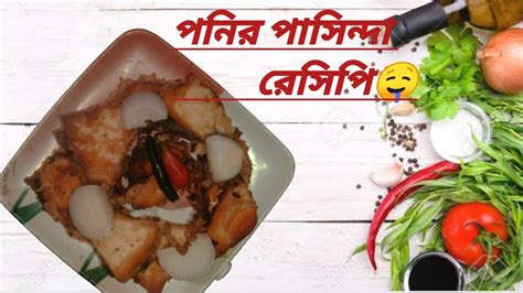 অনুষ্ঠান বাড়ির মতো খুব সহজেই বাড়িতে ঝটপট বনিয়ে ফেলুন লোভনীয় স্বাদের