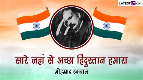 Independence Day 2023 Quotes धूमधाम से मनाएं आजादी का जश्न शेयर करें इन 10 महान स्वतंत्रता