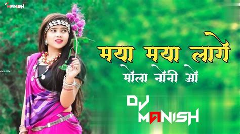 Maya Maya Lage Mola O Noni O Cg Song Remixing DJ MANISH UIKEY