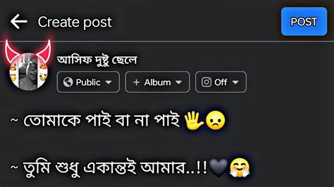 ~ তোমাকে পাই বা না পাই ~ তুমি শুধু একান্তই আমার🖤🥀 Youtube