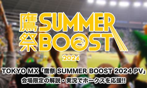 本日【福岡ソフトバンクホークス Ppvイベント】 宮原健斗オフィシャルブログ「its My Life」powered By Ameba