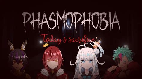 【phasmophobia】ビビりだらけのファスモフォビアコラボ【コラボ】 Youtube