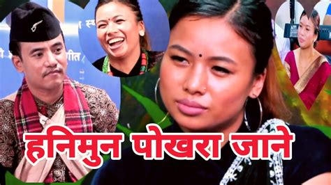 Nirjala Gurung Chij Gurung Live Dohori Youtube