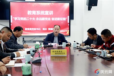 党的二十大精神在身边 县教育局：立德树人 努力办好满意教育