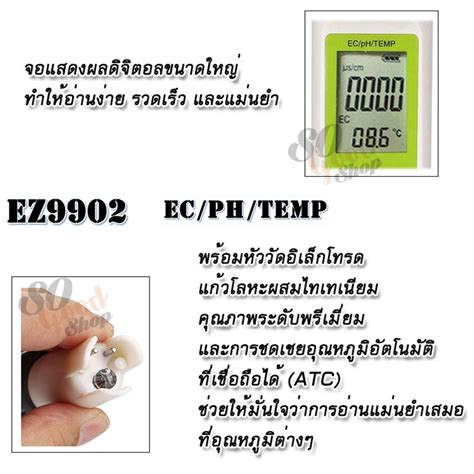 PH EC Temperature Meter EZ 9902 Soil Aquarium Pool Water เครองวดคา