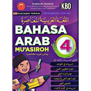 JDEEN BUKU LATIHAN TINGKATAN 4 BAHASA ARAB MU ASIROH SIRI FASTAQIM