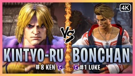 Sf Ken Kintcho Ru Vs Luke Bonchan Street Fighter Youtube