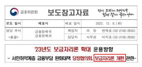 특례보금자리론 금리 대출 자격 정리해드립니다 네이버 블로그