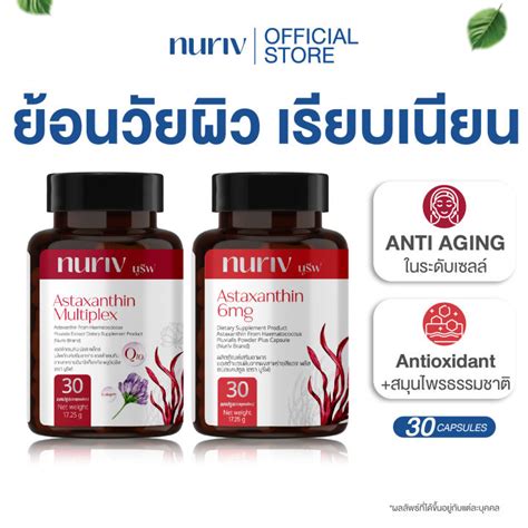 Nuriv Astaxanthin Multiplex Nuriv Astaxanthin Mg