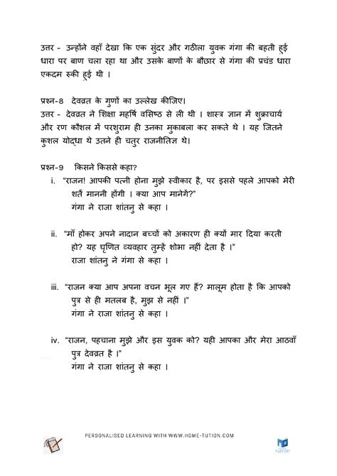 Chapters Of Ncert Solutions For Class 7th Hindi Bal Mahabharat Katha