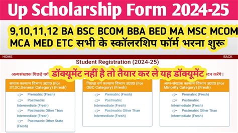 Up Scholarship Form Apply Up Scholarship Form Up