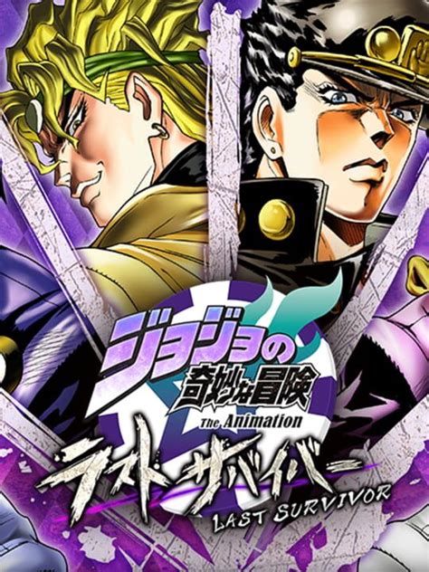 JoJo s Bizarre Adventure Last Survivor indienova GameDB 游戏库