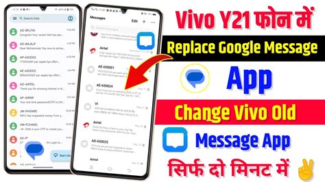 Vivo Y Replace Google Message App Kaise Kare Vivo Y Me Change