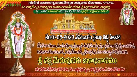 Sri Vasavi Kanyaka Parameswari Temple Gudur Years Celebration