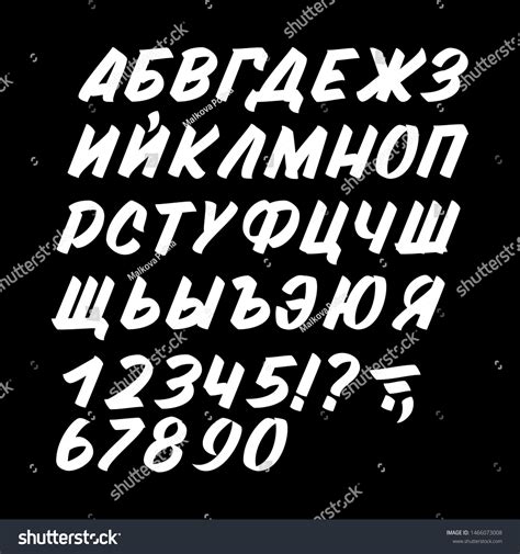 Hand Drawn Cyrillic Typeface On Black Stock Vector Royalty Free