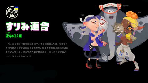 【スプラトゥーン3】すりみ連合amiiboは予約必要？もらえるギアを予想！ げーりす