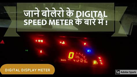 Bolero New Digital Display Speedmeter Fully Explained In Hindi Youtube