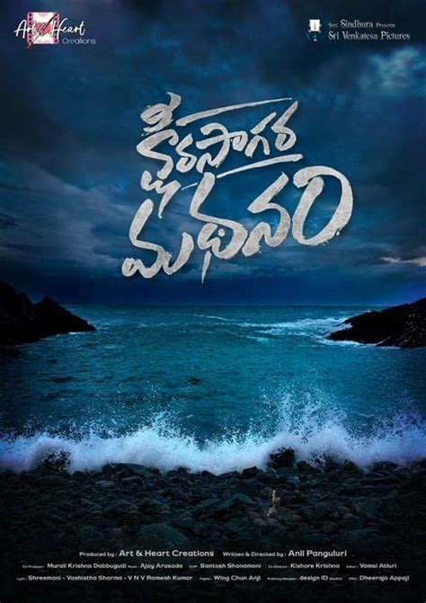 Ksheera Sagara Madhanam The Movie Database Tmdb