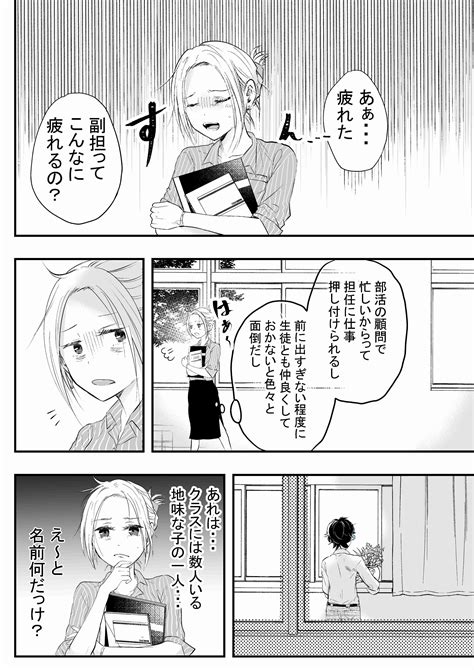 栗田あぐり On Twitter 【創作】やたらとイケメンな男子高校生の話。その2。 1o8np0gyzo