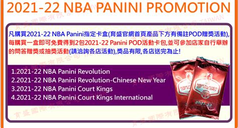 Nba Panini Promotion