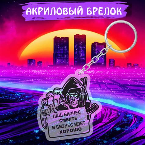 Брелок для ключей на сумку ЧВК Вагнер Wagner Group - купить с доставкой ...