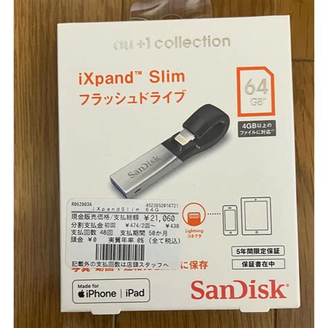 Sandisk Ixpand Slimフラッシュドライブ64gb 未開封、未使用usbメモリの通販 By ☆ポップ☆ S Shop｜サンディスクならラクマ