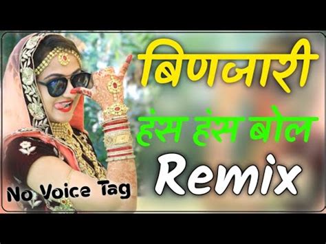 Binjari Has Has Bol Prakash Das Bhajan Dj Remix Song Full Hard Power