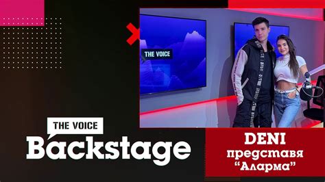 EXCLUSIVE THE VOICE BACKSTAGE Интервю с KLAVDIA за Lonely Heart и