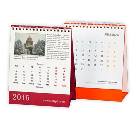 Печать календарей настольных перекидных на заказ в Москве