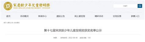 全国获奖名单公示！福建这些单位和师生上榜！ 福建新闻 新闻频道 福州新闻网