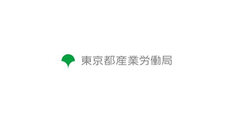 宿泊施設バリアフリー化促進セミナーを実施1月東京都産業労働局