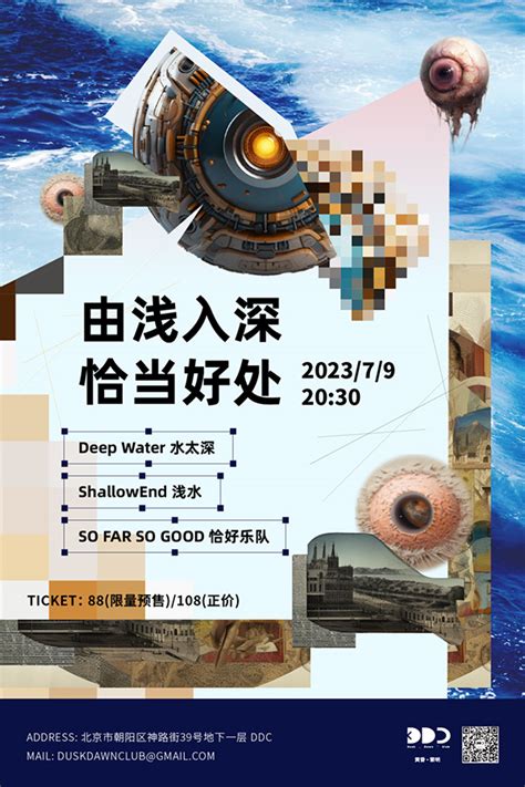 实验室带你过周末：2023 7 8 7 9 北京篇 文心aigc