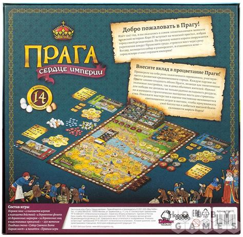 Прага: Сердце империи