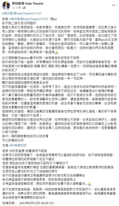 課堂教學性愛配音！學生留陰影「至今仍害怕」 許傑輝道歉：非常自責 Ettoday星光雲 Ettoday新聞雲