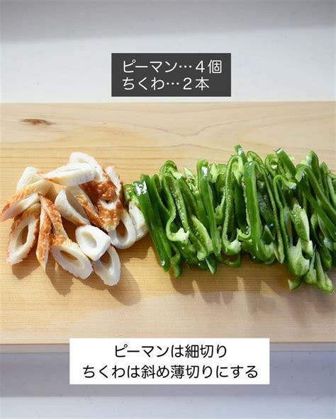 『5分で簡単♪あと一品にも♪【ピーマンとちくわの 甘辛きんぴら】簡単作り置き』 Recipe