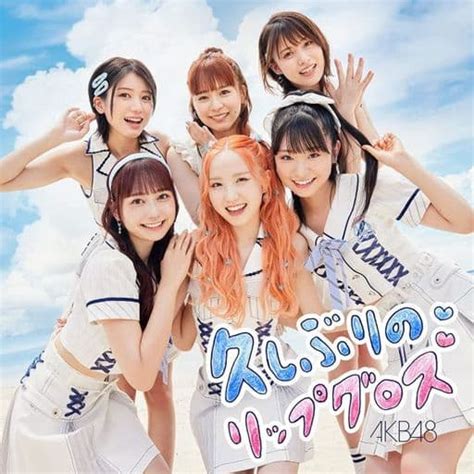 Japanese Music Cds Akb Long Time Lip Gloss First Press Limited