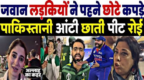 Pak Media Crying As India Beat Pakistan By Wicket Pakistani Girl