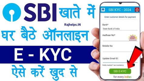 Sbi Account Kyc Update Online वर्ष 2024 में बिल्कुल नए तरीके से घर बैठे State Bank खाते का Kyc